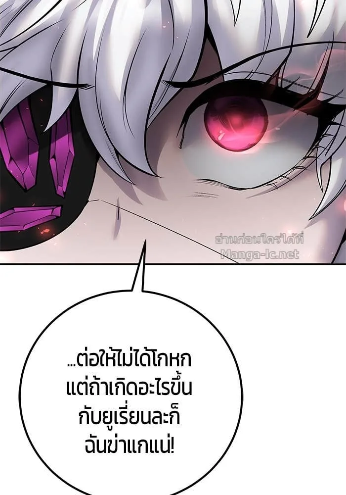 Secretly More Powerful Than the Hero แกร่งเกินผู้กล้า แต่ซ่าไม่ได้ ตอนที่ 66 หน้า 5