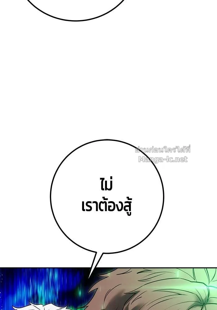 Secretly More Powerful Than the Hero แกร่งเกินผู้กล้า แต่ซ่าไม่ได้ ตอนที่ 66 หน้า 50