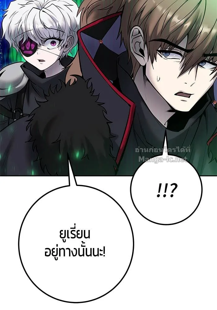 Secretly More Powerful Than the Hero แกร่งเกินผู้กล้า แต่ซ่าไม่ได้ ตอนที่ 66 หน้า 51