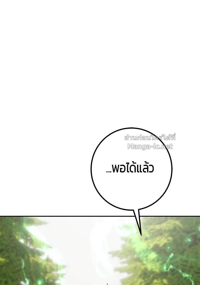 Secretly More Powerful Than the Hero แกร่งเกินผู้กล้า แต่ซ่าไม่ได้ ตอนที่ 66 หน้า 52