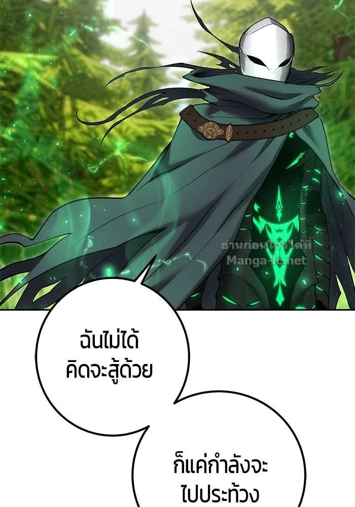 Secretly More Powerful Than the Hero แกร่งเกินผู้กล้า แต่ซ่าไม่ได้ ตอนที่ 66 หน้า 53