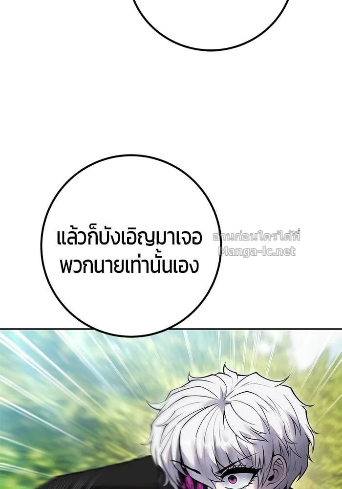 Secretly More Powerful Than the Hero แกร่งเกินผู้กล้า แต่ซ่าไม่ได้ ตอนที่ 66 หน้า 54