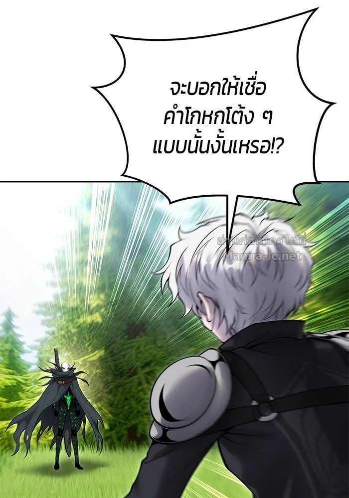 Secretly More Powerful Than the Hero แกร่งเกินผู้กล้า แต่ซ่าไม่ได้ ตอนที่ 66 หน้า 56
