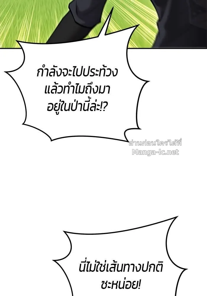 Secretly More Powerful Than the Hero แกร่งเกินผู้กล้า แต่ซ่าไม่ได้ ตอนที่ 66 หน้า 57