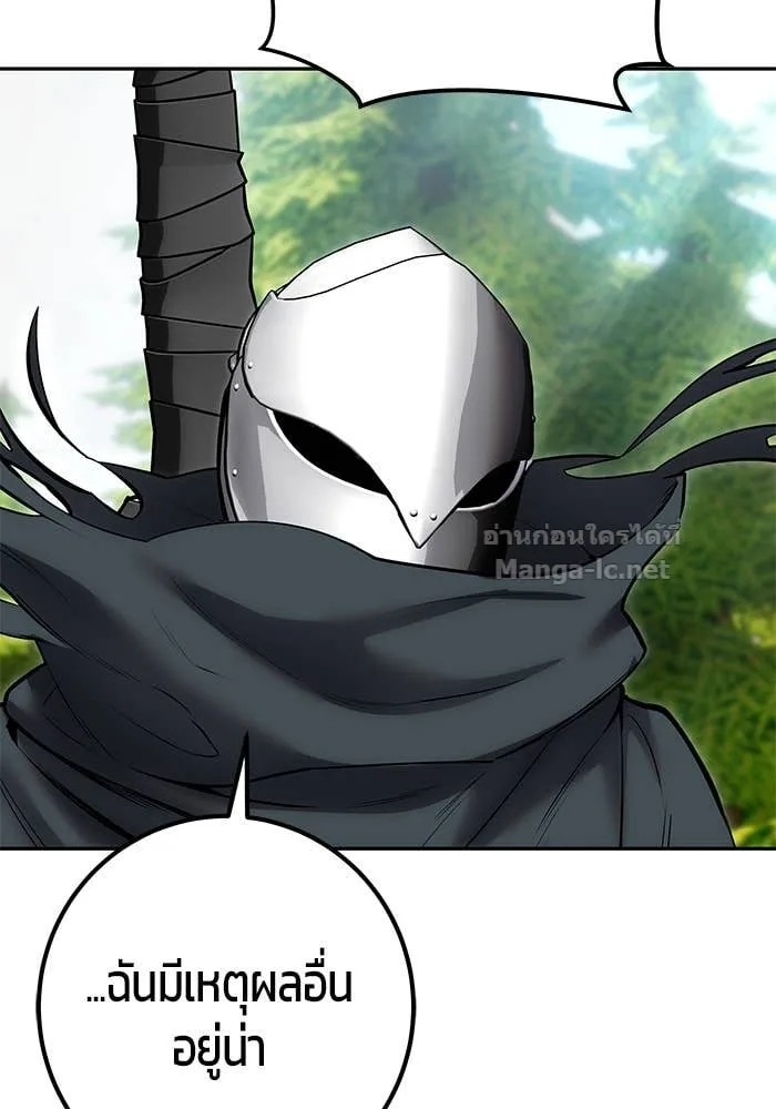 Secretly More Powerful Than the Hero แกร่งเกินผู้กล้า แต่ซ่าไม่ได้ ตอนที่ 66 หน้า 58