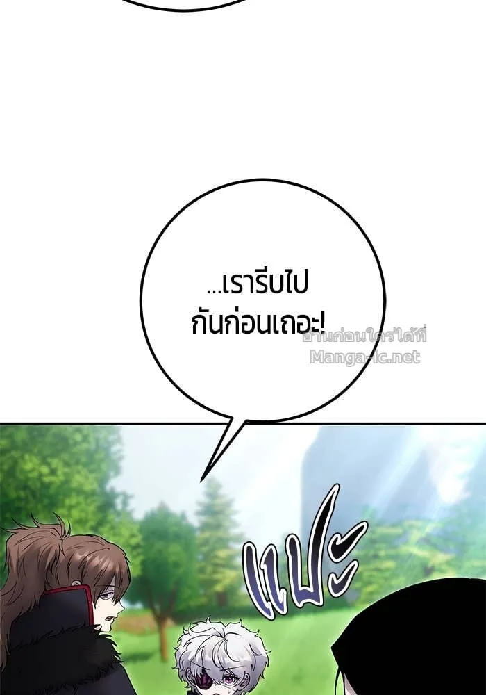Secretly More Powerful Than the Hero แกร่งเกินผู้กล้า แต่ซ่าไม่ได้ ตอนที่ 66 หน้า 6