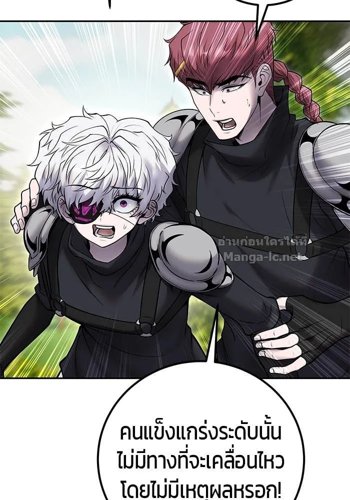 Secretly More Powerful Than the Hero แกร่งเกินผู้กล้า แต่ซ่าไม่ได้ ตอนที่ 66 หน้า 60