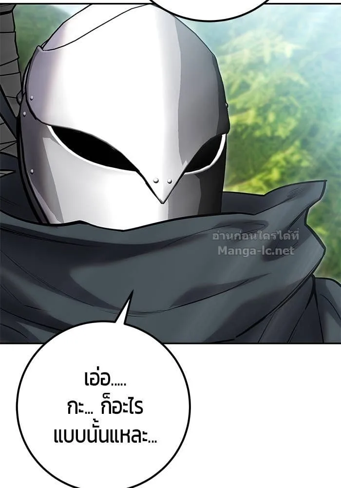 Secretly More Powerful Than the Hero แกร่งเกินผู้กล้า แต่ซ่าไม่ได้ ตอนที่ 66 หน้า 62
