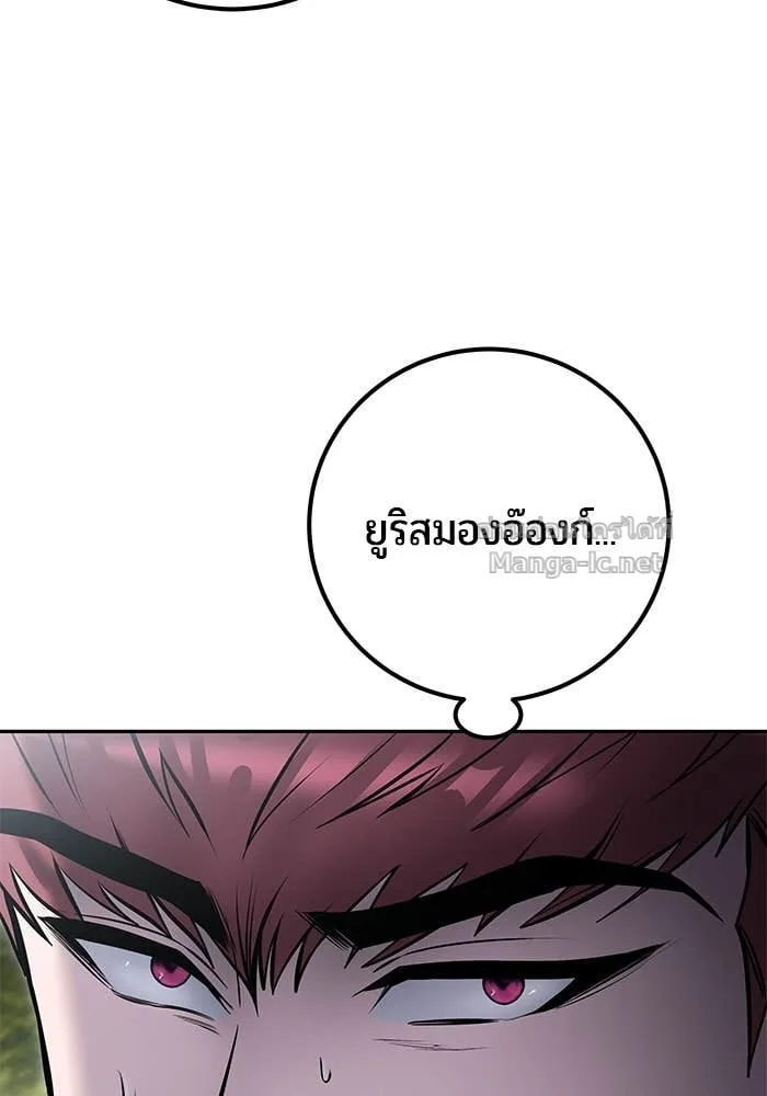 Secretly More Powerful Than the Hero แกร่งเกินผู้กล้า แต่ซ่าไม่ได้ ตอนที่ 66 หน้า 63