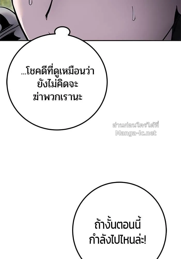 Secretly More Powerful Than the Hero แกร่งเกินผู้กล้า แต่ซ่าไม่ได้ ตอนที่ 66 หน้า 64