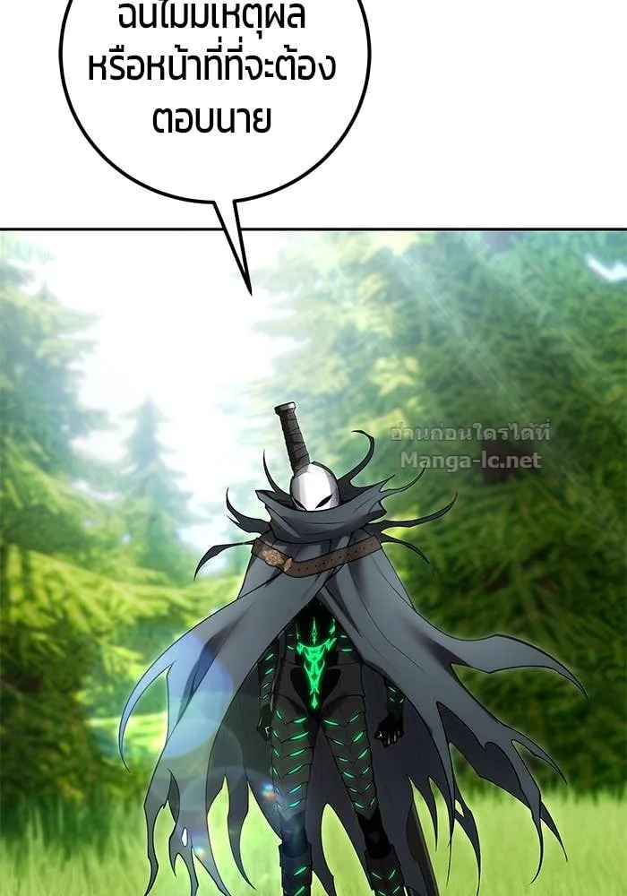 Secretly More Powerful Than the Hero แกร่งเกินผู้กล้า แต่ซ่าไม่ได้ ตอนที่ 66 หน้า 67