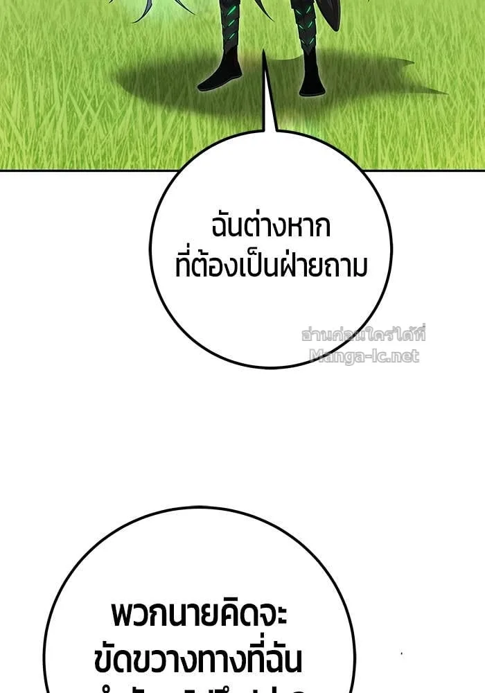Secretly More Powerful Than the Hero แกร่งเกินผู้กล้า แต่ซ่าไม่ได้ ตอนที่ 66 หน้า 68