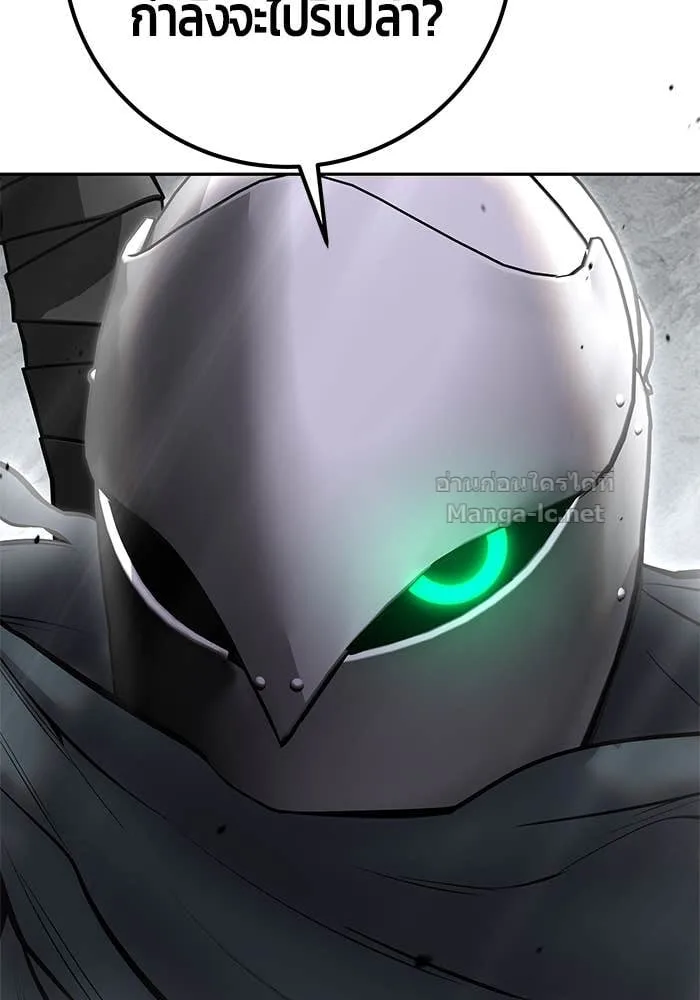Secretly More Powerful Than the Hero แกร่งเกินผู้กล้า แต่ซ่าไม่ได้ ตอนที่ 66 หน้า 69
