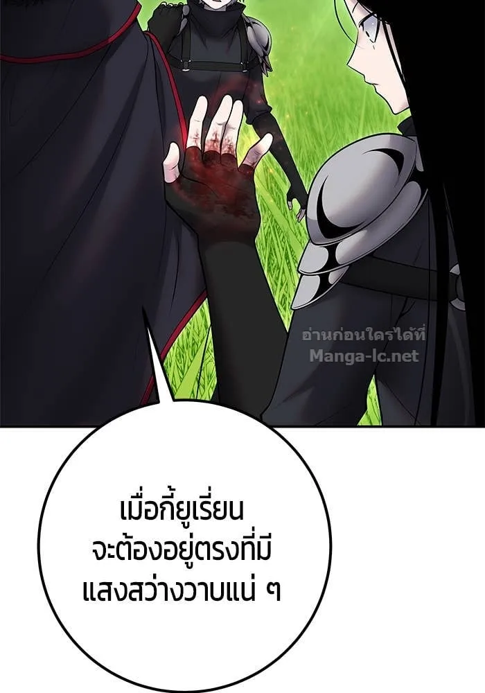 Secretly More Powerful Than the Hero แกร่งเกินผู้กล้า แต่ซ่าไม่ได้ ตอนที่ 66 หน้า 7