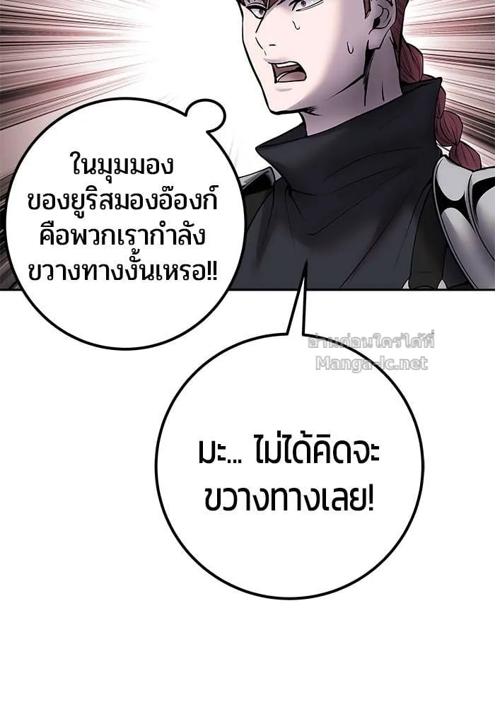 Secretly More Powerful Than the Hero แกร่งเกินผู้กล้า แต่ซ่าไม่ได้ ตอนที่ 66 หน้า 71