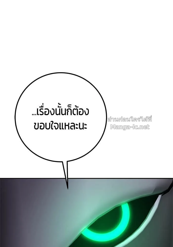 Secretly More Powerful Than the Hero แกร่งเกินผู้กล้า แต่ซ่าไม่ได้ ตอนที่ 66 หน้า 72