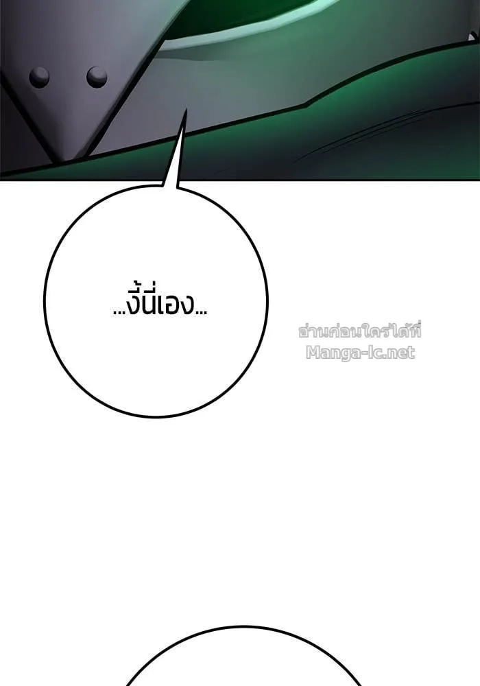 Secretly More Powerful Than the Hero แกร่งเกินผู้กล้า แต่ซ่าไม่ได้ ตอนที่ 66 หน้า 73