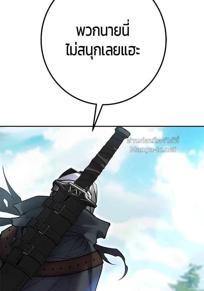 Secretly More Powerful Than the Hero แกร่งเกินผู้กล้า แต่ซ่าไม่ได้ ตอนที่ 66 หน้า 74