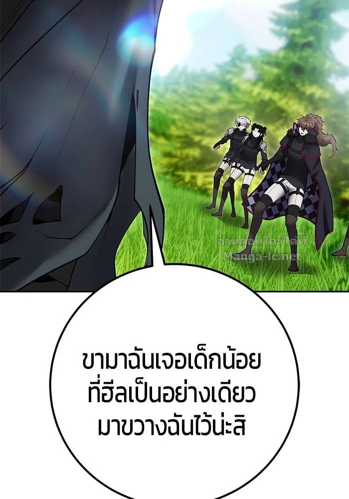 Secretly More Powerful Than the Hero แกร่งเกินผู้กล้า แต่ซ่าไม่ได้ ตอนที่ 66 หน้า 75