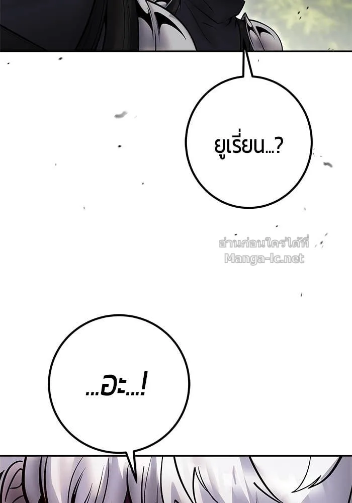 Secretly More Powerful Than the Hero แกร่งเกินผู้กล้า แต่ซ่าไม่ได้ ตอนที่ 66 หน้า 77