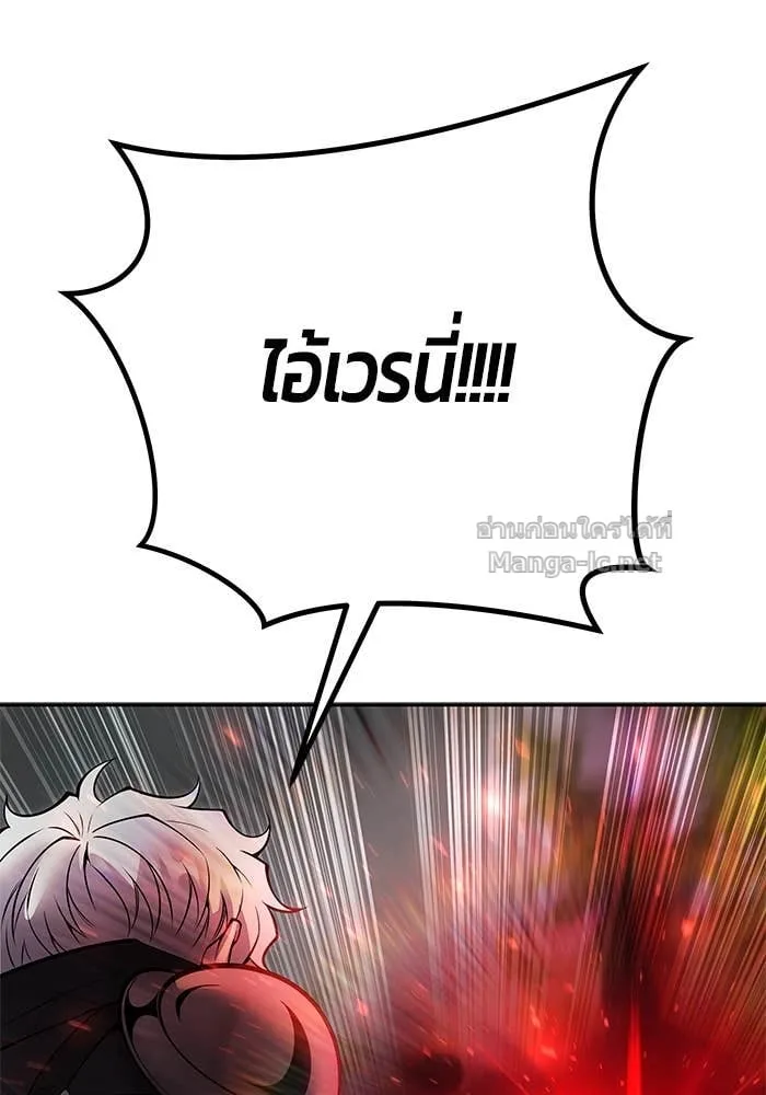 Secretly More Powerful Than the Hero แกร่งเกินผู้กล้า แต่ซ่าไม่ได้ ตอนที่ 66 หน้า 79