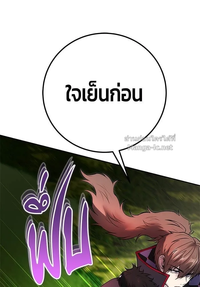 Secretly More Powerful Than the Hero แกร่งเกินผู้กล้า แต่ซ่าไม่ได้ ตอนที่ 66 หน้า 81
