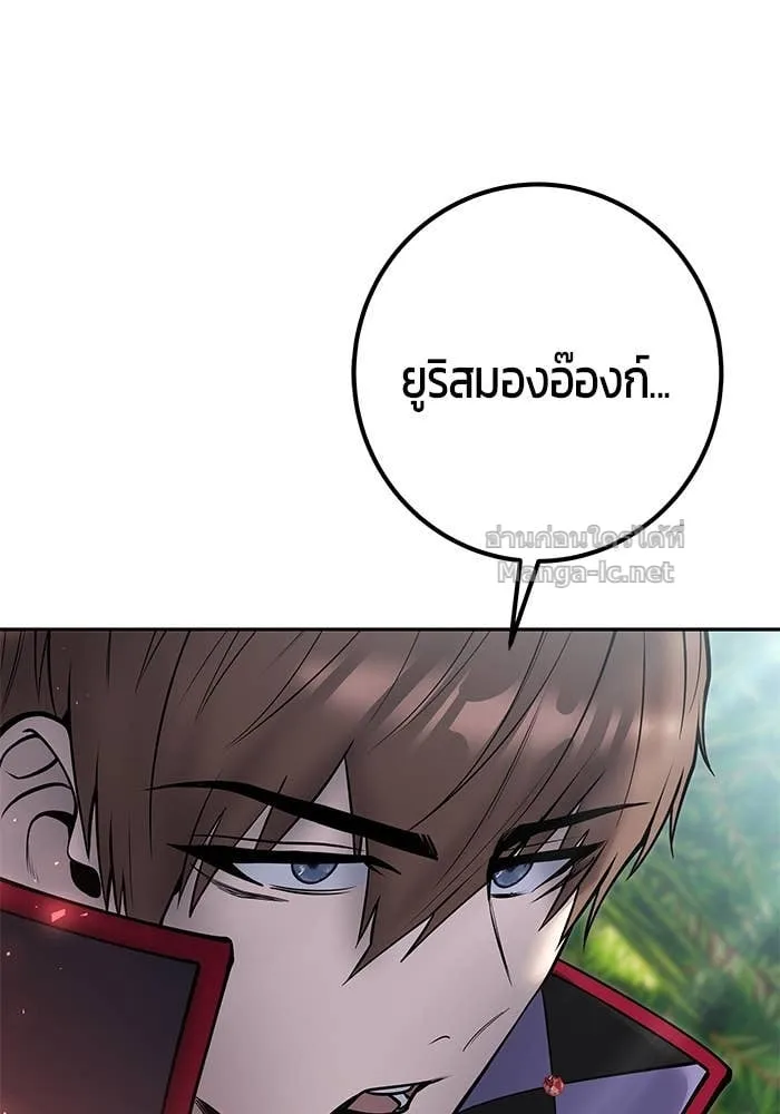 Secretly More Powerful Than the Hero แกร่งเกินผู้กล้า แต่ซ่าไม่ได้ ตอนที่ 66 หน้า 83