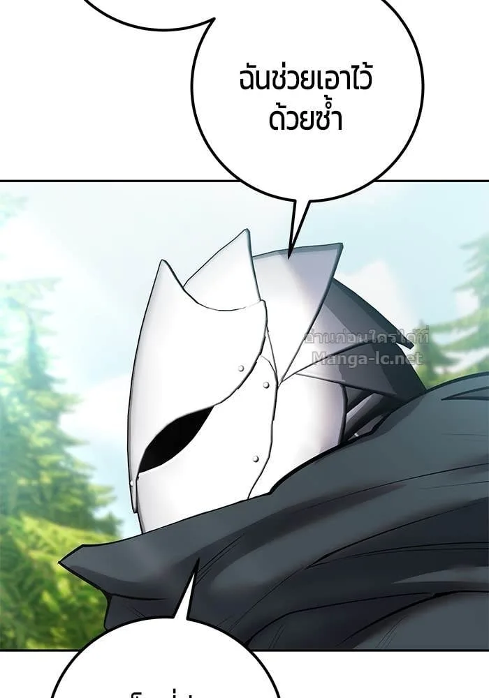 Secretly More Powerful Than the Hero แกร่งเกินผู้กล้า แต่ซ่าไม่ได้ ตอนที่ 66 หน้า 85