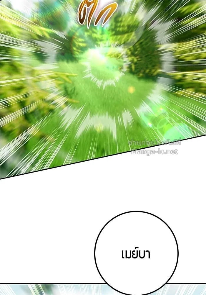 Secretly More Powerful Than the Hero แกร่งเกินผู้กล้า แต่ซ่าไม่ได้ ตอนที่ 66 หน้า 9