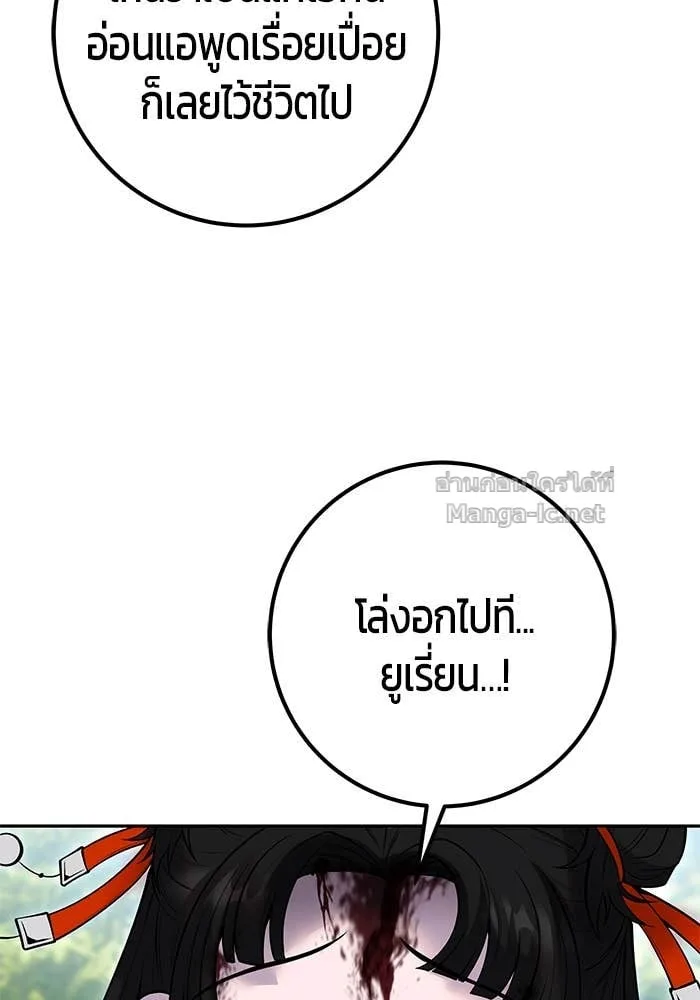 Secretly More Powerful Than the Hero แกร่งเกินผู้กล้า แต่ซ่าไม่ได้ ตอนที่ 66 หน้า 91