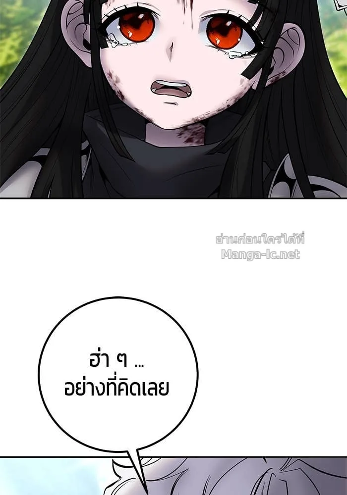 Secretly More Powerful Than the Hero แกร่งเกินผู้กล้า แต่ซ่าไม่ได้ ตอนที่ 66 หน้า 92