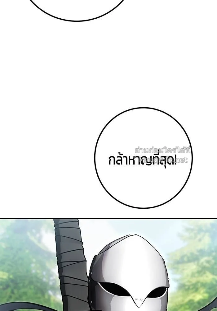 Secretly More Powerful Than the Hero แกร่งเกินผู้กล้า แต่ซ่าไม่ได้ ตอนที่ 66 หน้า 94