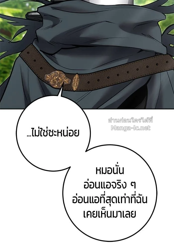 Secretly More Powerful Than the Hero แกร่งเกินผู้กล้า แต่ซ่าไม่ได้ ตอนที่ 66 หน้า 95