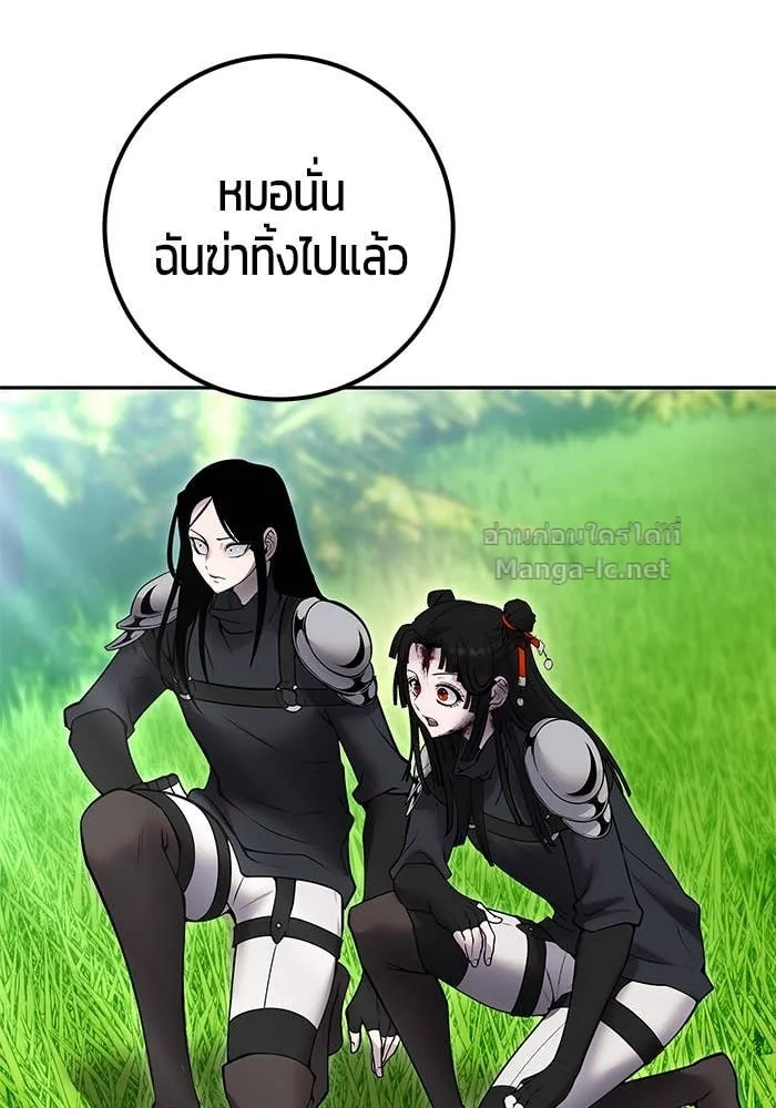 Secretly More Powerful Than the Hero แกร่งเกินผู้กล้า แต่ซ่าไม่ได้ ตอนที่ 66 หน้า 98