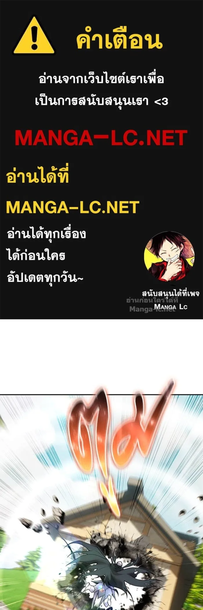 Secretly More Powerful Than the Hero แกร่งเกินผู้กล้า แต่ซ่าไม่ได้ ตอนที่ 67 หน้า 1