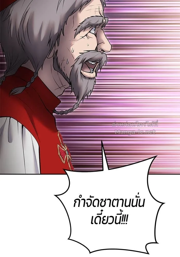 Secretly More Powerful Than the Hero แกร่งเกินผู้กล้า แต่ซ่าไม่ได้ ตอนที่ 67 หน้า 10