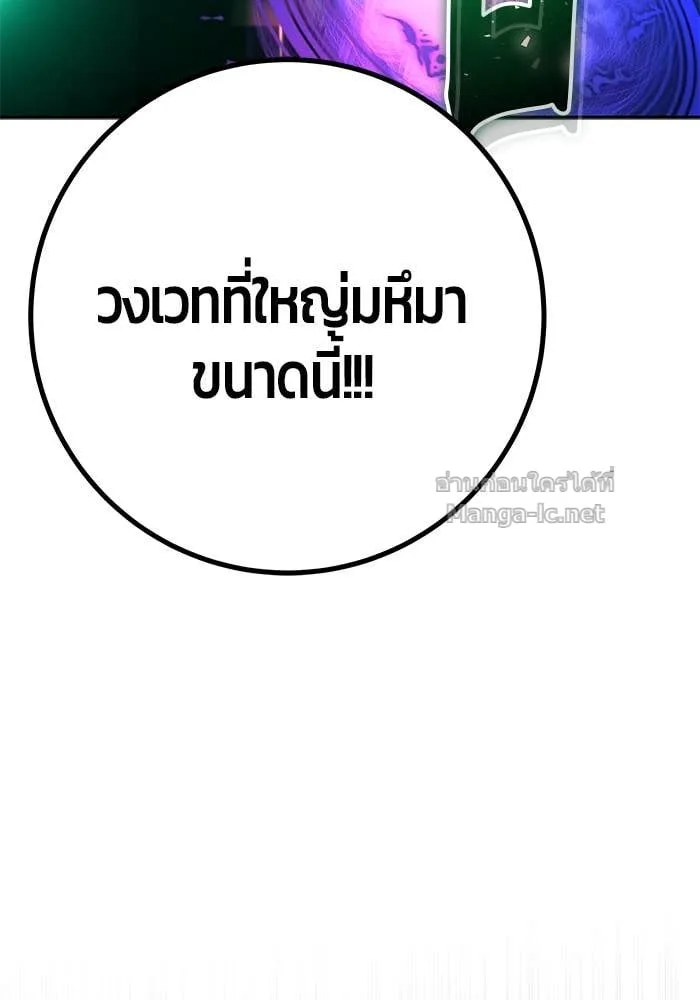 Secretly More Powerful Than the Hero แกร่งเกินผู้กล้า แต่ซ่าไม่ได้ ตอนที่ 67 หน้า 102
