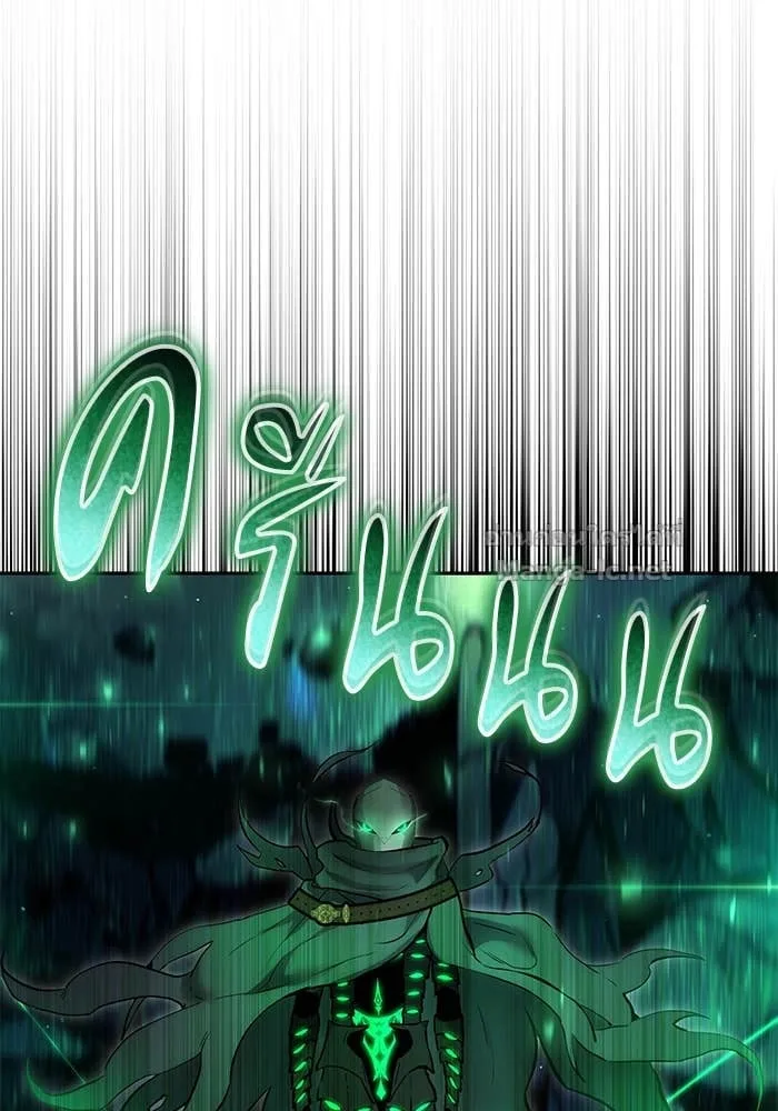 Secretly More Powerful Than the Hero แกร่งเกินผู้กล้า แต่ซ่าไม่ได้ ตอนที่ 67 หน้า 103