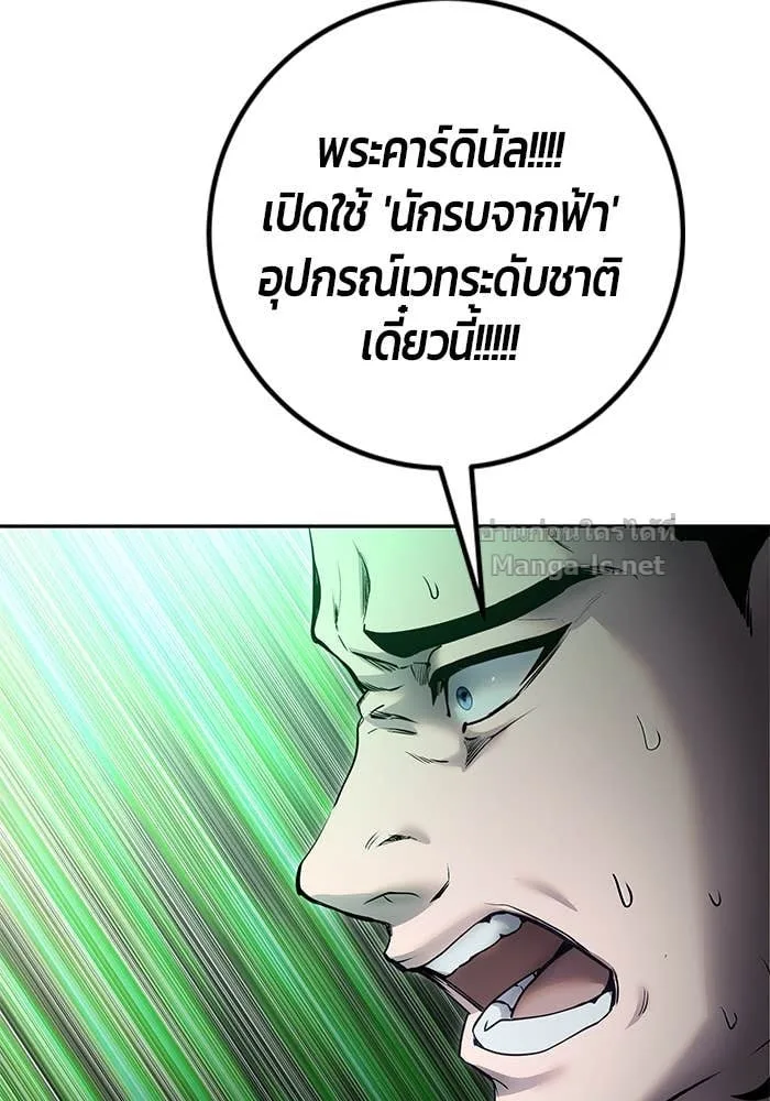 Secretly More Powerful Than the Hero แกร่งเกินผู้กล้า แต่ซ่าไม่ได้ ตอนที่ 67 หน้า 107