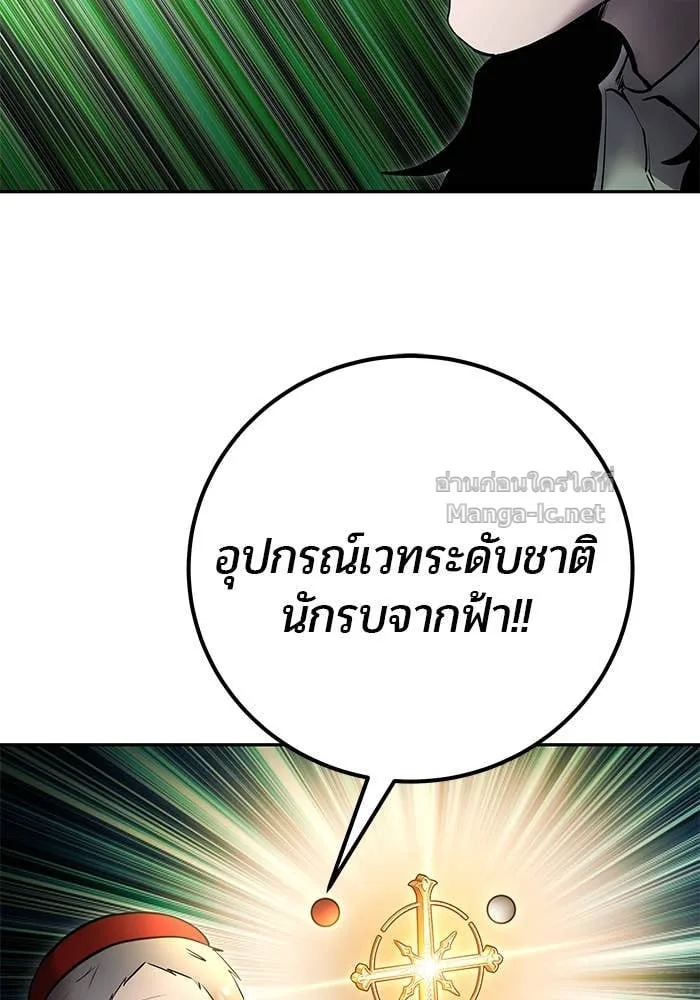 Secretly More Powerful Than the Hero แกร่งเกินผู้กล้า แต่ซ่าไม่ได้ ตอนที่ 67 หน้า 108