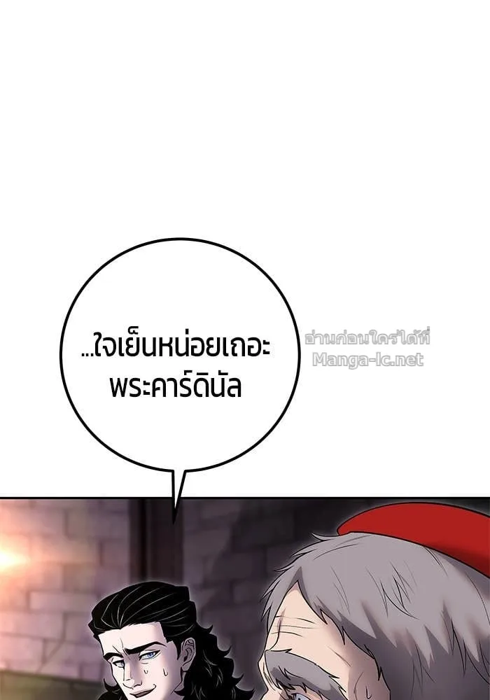 Secretly More Powerful Than the Hero แกร่งเกินผู้กล้า แต่ซ่าไม่ได้ ตอนที่ 67 หน้า 11