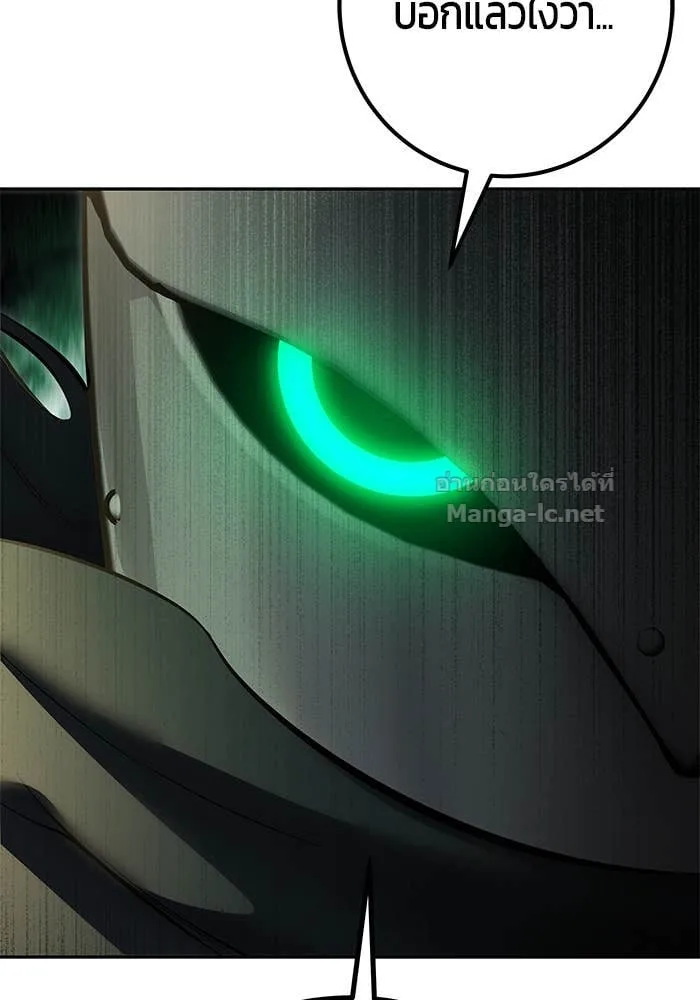 Secretly More Powerful Than the Hero แกร่งเกินผู้กล้า แต่ซ่าไม่ได้ ตอนที่ 67 หน้า 115
