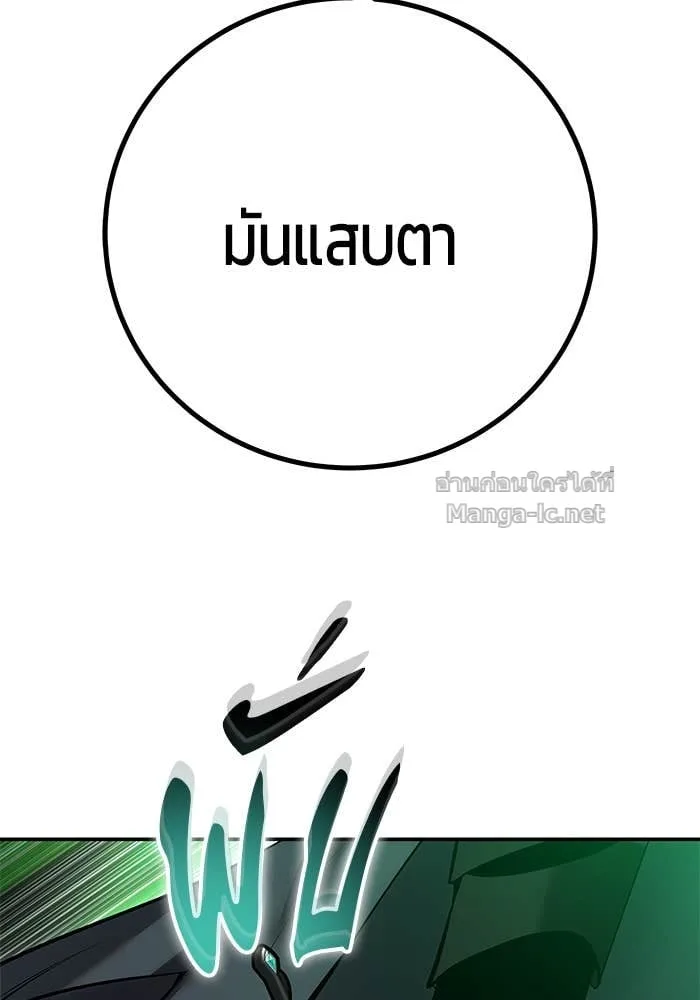 Secretly More Powerful Than the Hero แกร่งเกินผู้กล้า แต่ซ่าไม่ได้ ตอนที่ 67 หน้า 116