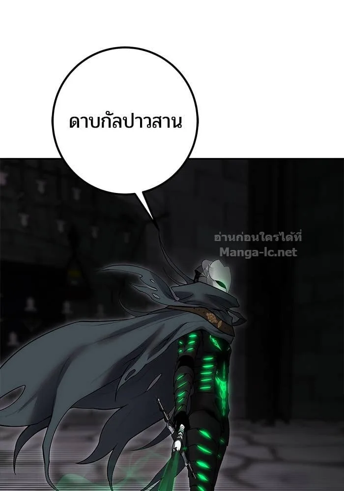 Secretly More Powerful Than the Hero แกร่งเกินผู้กล้า แต่ซ่าไม่ได้ ตอนที่ 67 หน้า 118