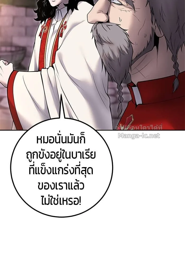 Secretly More Powerful Than the Hero แกร่งเกินผู้กล้า แต่ซ่าไม่ได้ ตอนที่ 67 หน้า 12