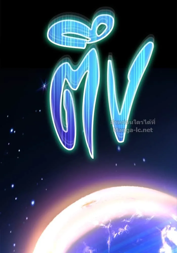Secretly More Powerful Than the Hero แกร่งเกินผู้กล้า แต่ซ่าไม่ได้ ตอนที่ 67 หน้า 121
