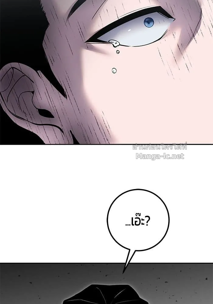 Secretly More Powerful Than the Hero แกร่งเกินผู้กล้า แต่ซ่าไม่ได้ ตอนที่ 67 หน้า 126