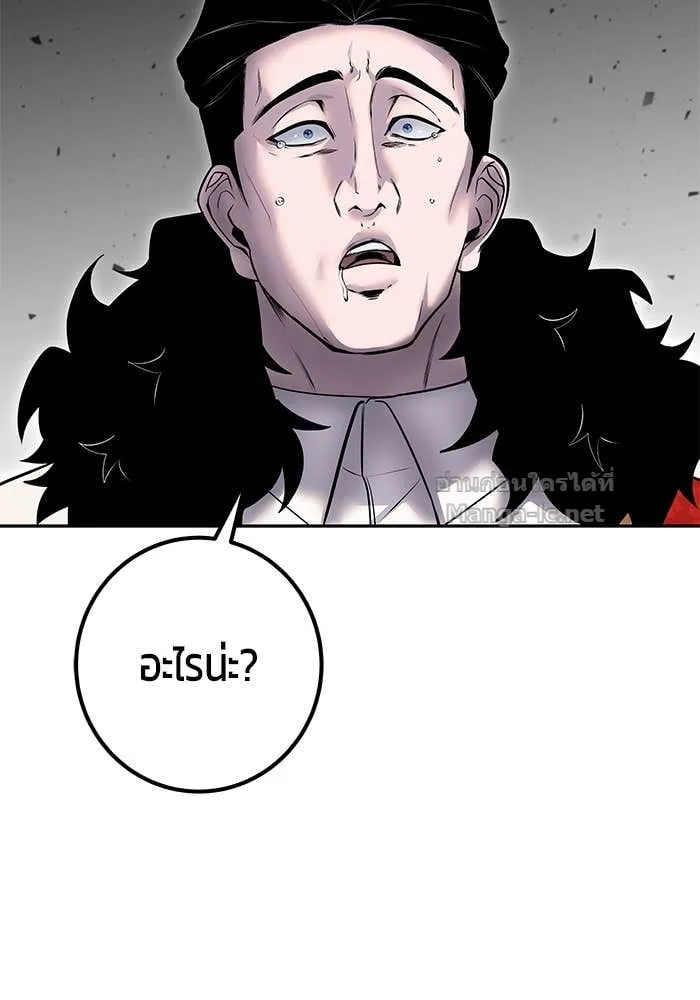 Secretly More Powerful Than the Hero แกร่งเกินผู้กล้า แต่ซ่าไม่ได้ ตอนที่ 67 หน้า 127