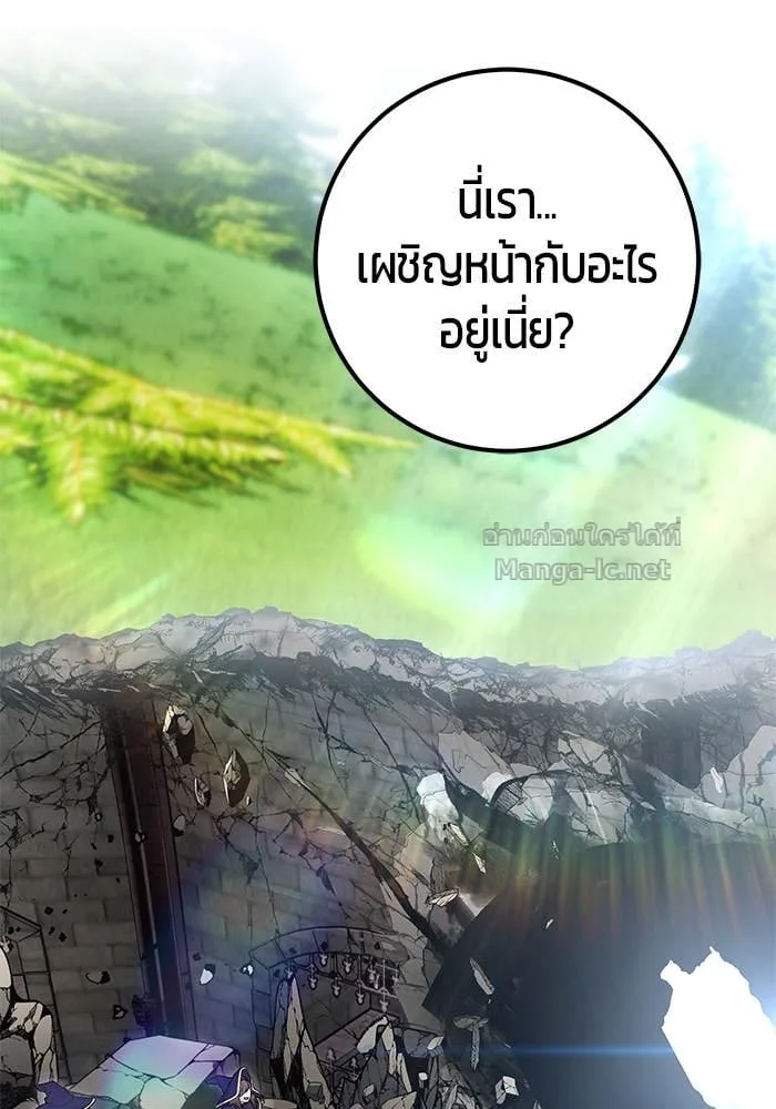Secretly More Powerful Than the Hero แกร่งเกินผู้กล้า แต่ซ่าไม่ได้ ตอนที่ 67 หน้า 128