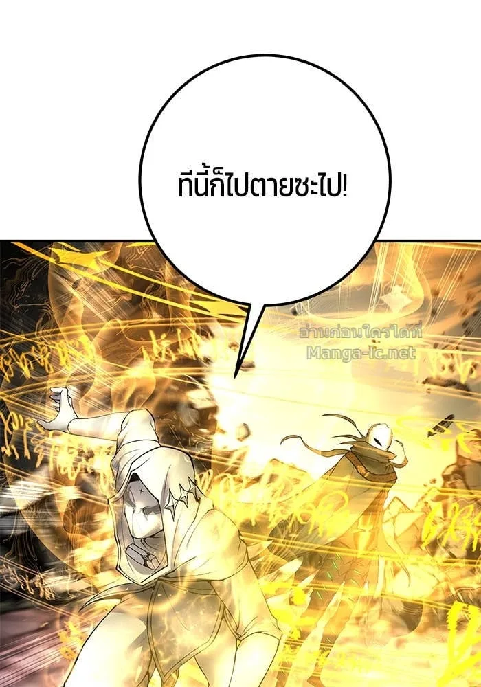 Secretly More Powerful Than the Hero แกร่งเกินผู้กล้า แต่ซ่าไม่ได้ ตอนที่ 67 หน้า 13